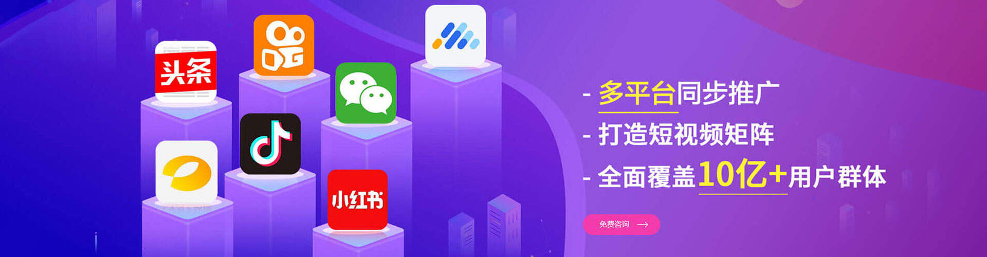 城北百度竞价推广